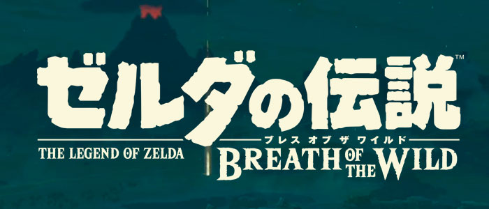 Web japonesa de Breath of the Wild