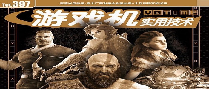 Link de Breath of the Wild se cuela en la portada de VGTime de Japón