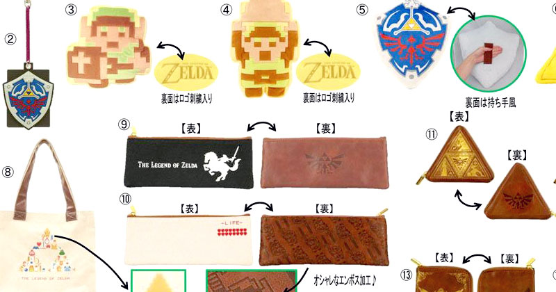 Más merchandising japonés del 30 Aniversario de Zelda