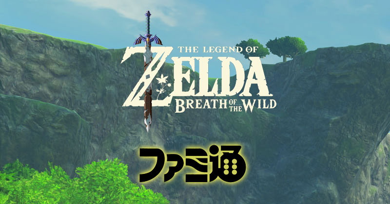 Breath of the Wild: juego del año para Famitsu
