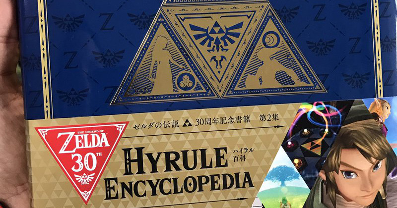 Primeras imágenes de Hyrule Enciclopedia