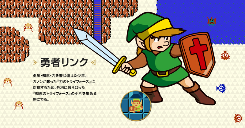 Flamantes nuevas webs de los juegos clásicos de Zelda