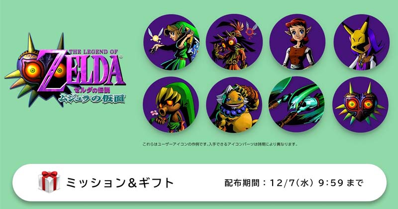 Set de iconos de Majora’s Mask para Nintendo Switch Online ya disponible