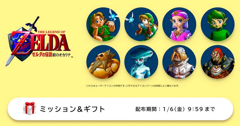 Iconos de Ocarina of Time ya disponibles en Nintendo Switch Online hasta enero