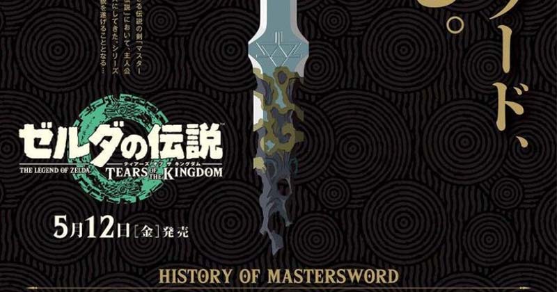 Segunda imagen promocional de Tears of the Kingdom se deja ver en la revista Famitsu