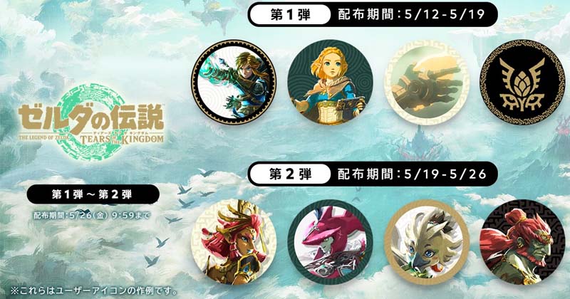 El primer set de nuevos iconos de Tears of the Kingdom llega a Nintendo Switch Online
